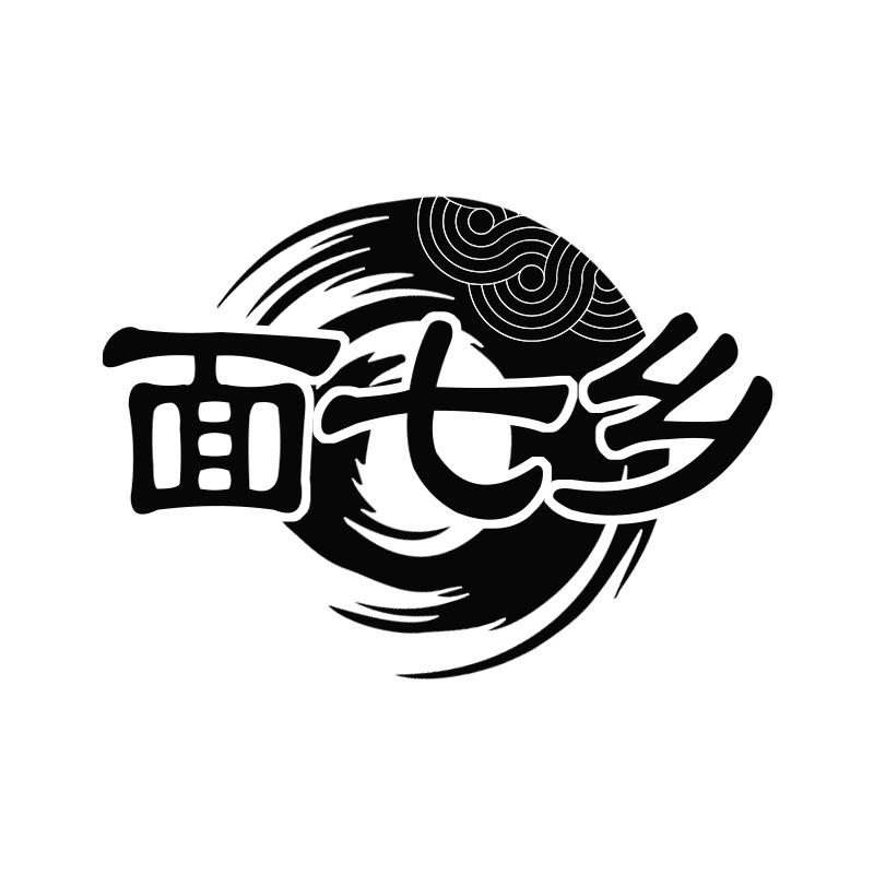 面七乡