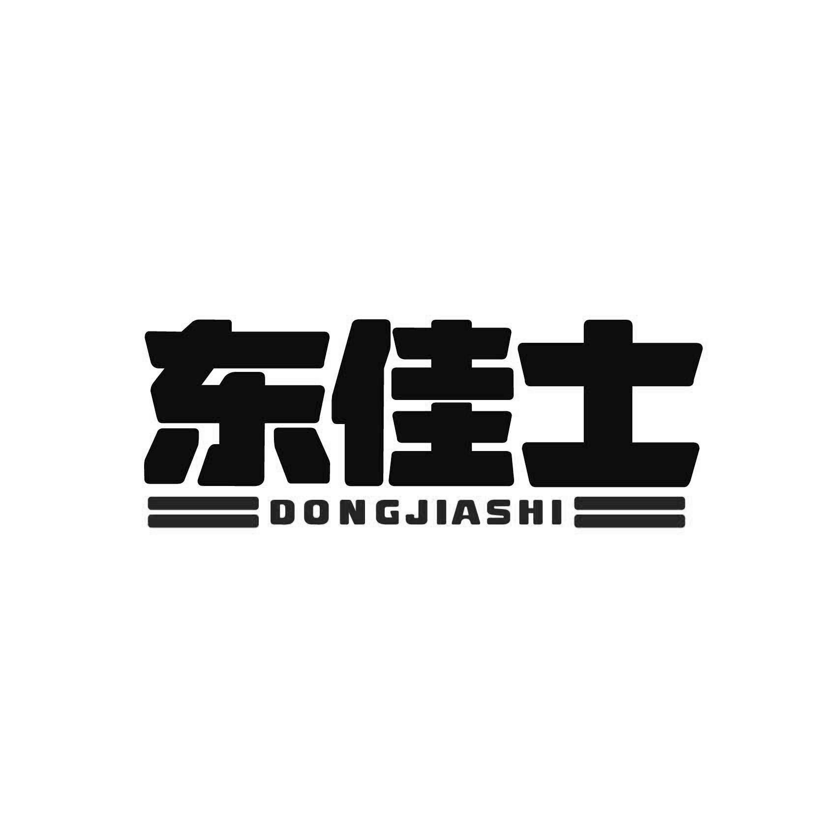 东佳士