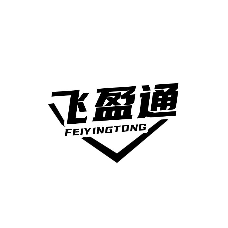 飞盈通