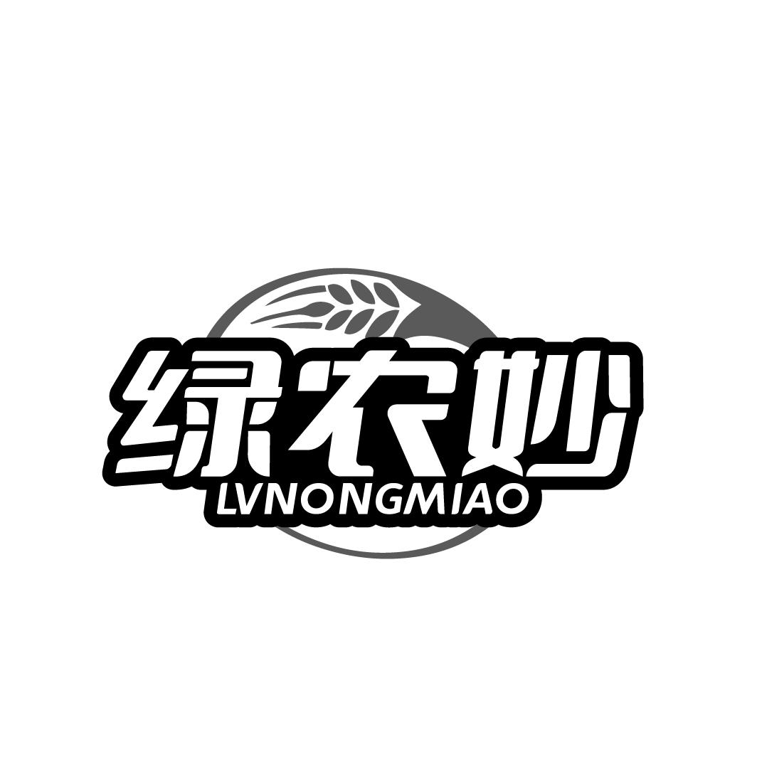 绿农妙LVNONGMIAO