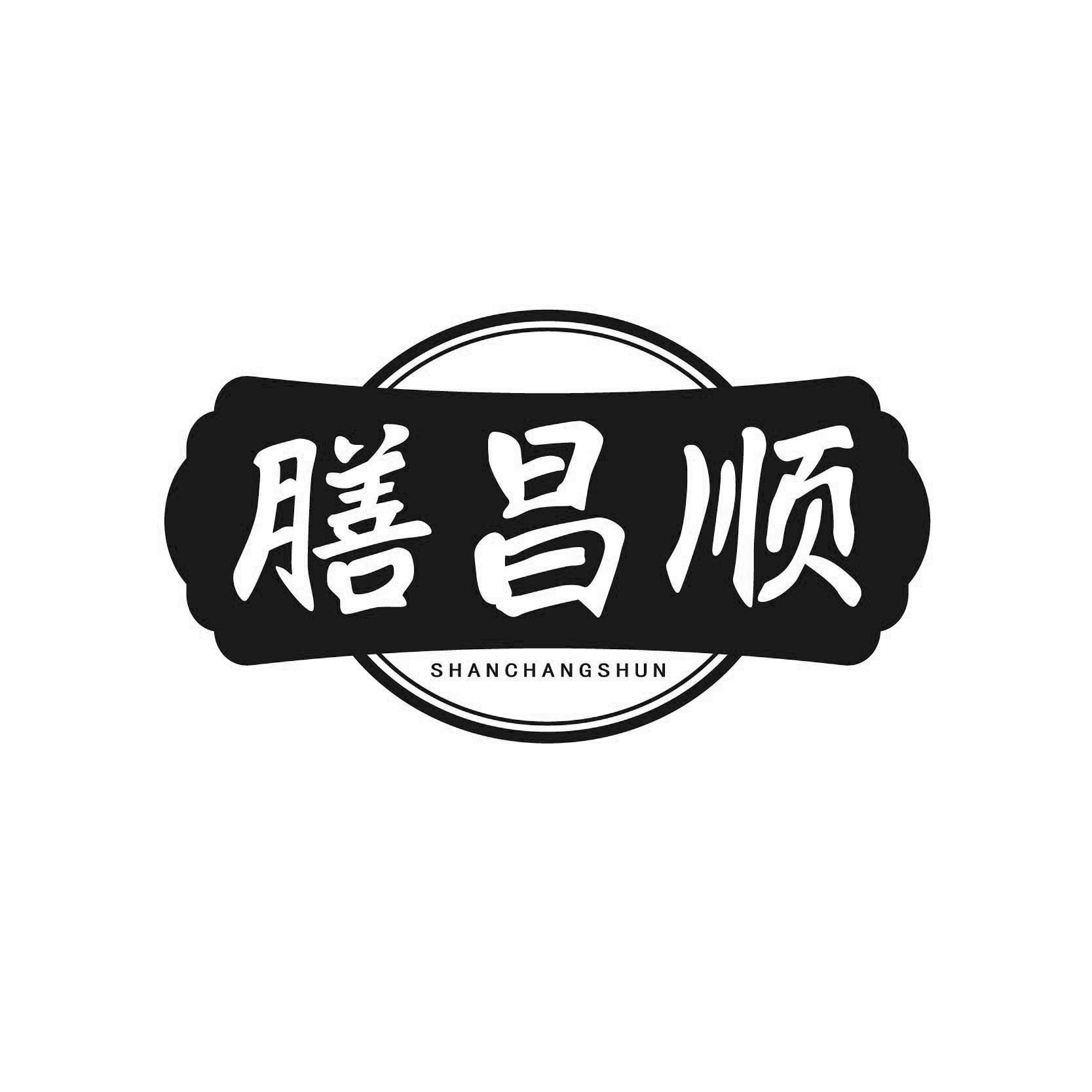 膳昌顺