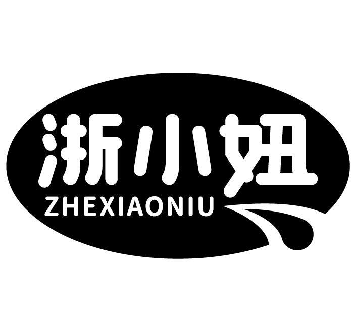浙小妞