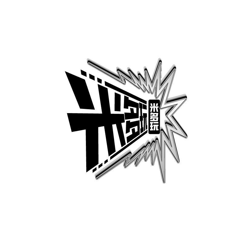 米多玩