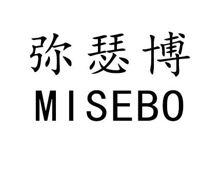 弥瑟博