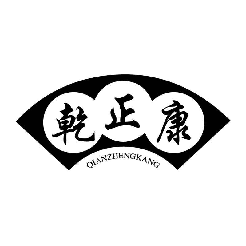 乾正康