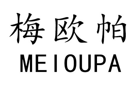 梅欧帕