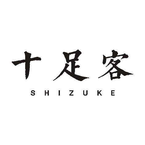 十足客