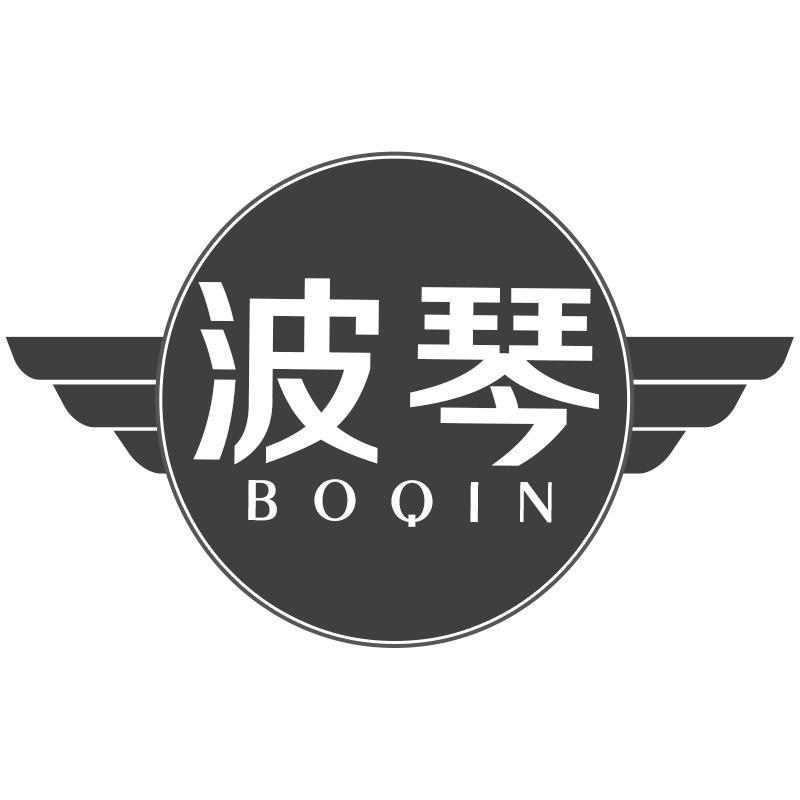 波琴