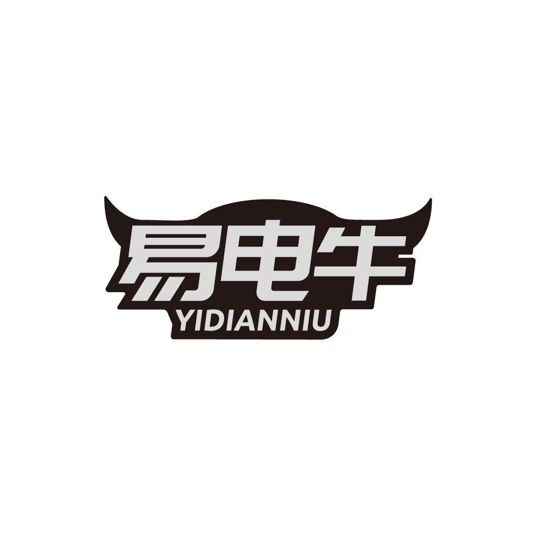 易电牛