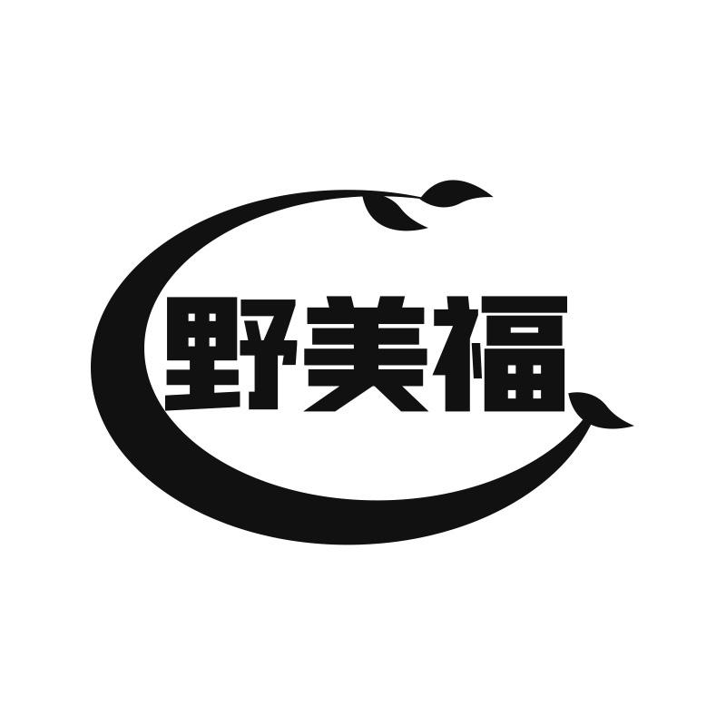 野美福