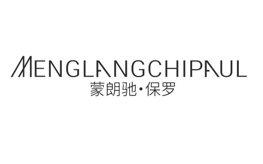 MENGLANGCHIPAUL 蒙朗驰·保罗