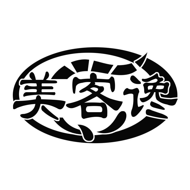 美客谗