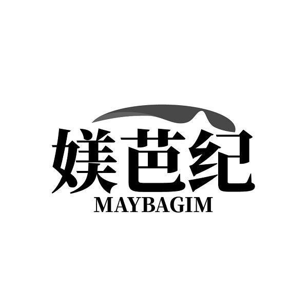 媄芭纪 MAYBAGIM