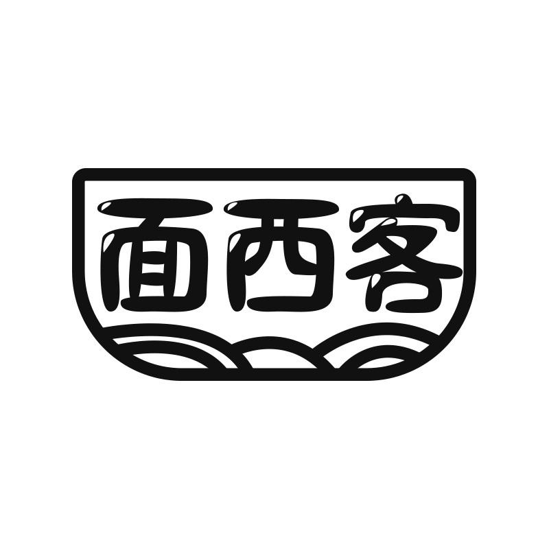面西客