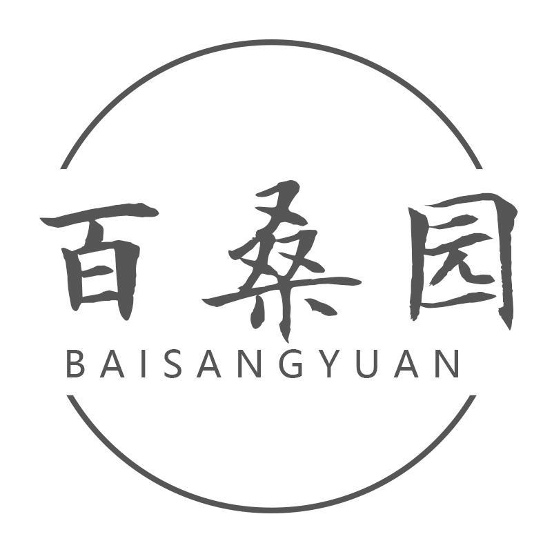 百桑园