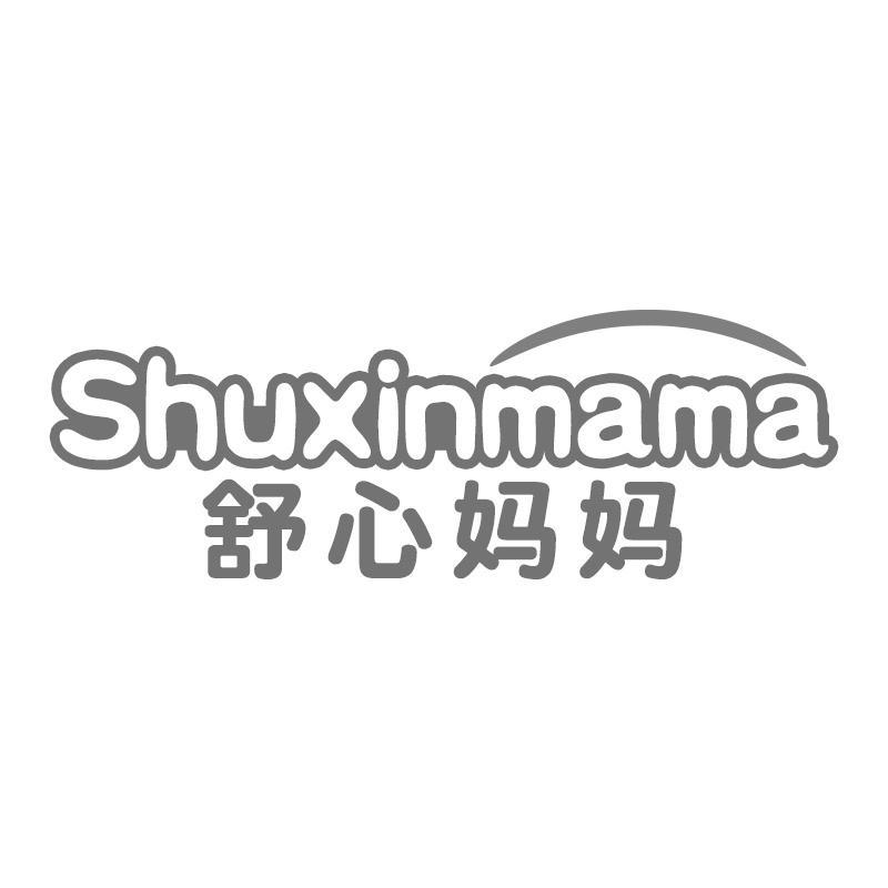 舒心妈妈