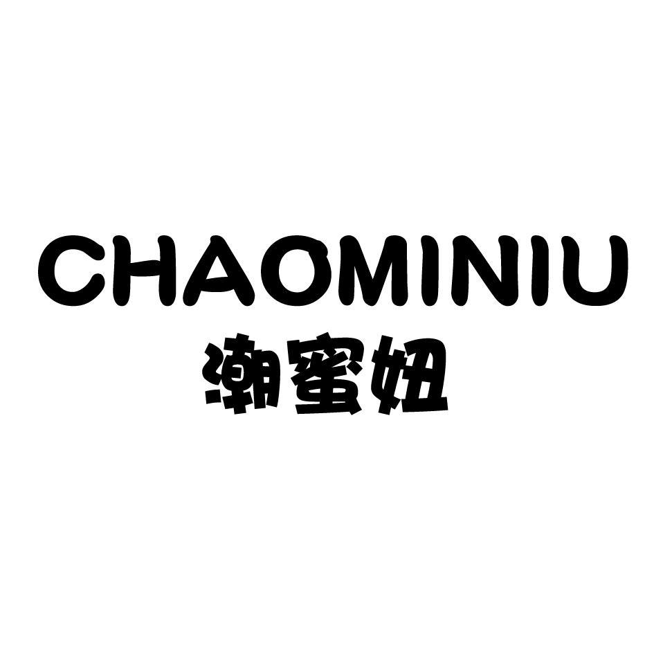 潮蜜妞