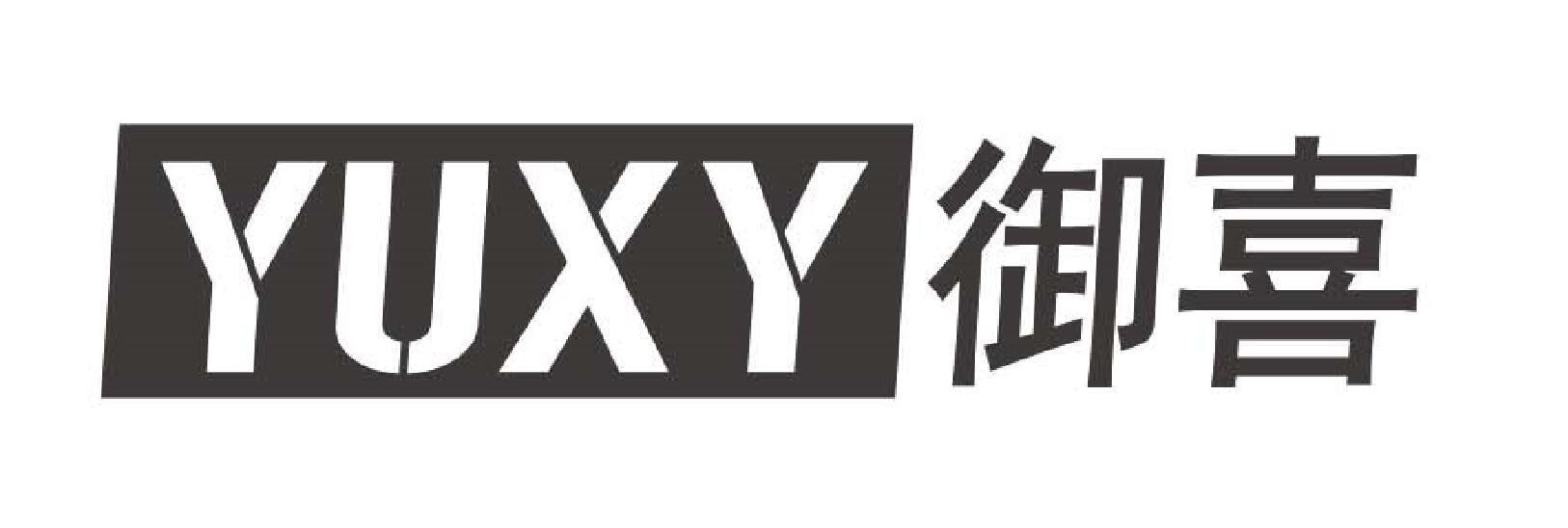 YUXY 御喜
