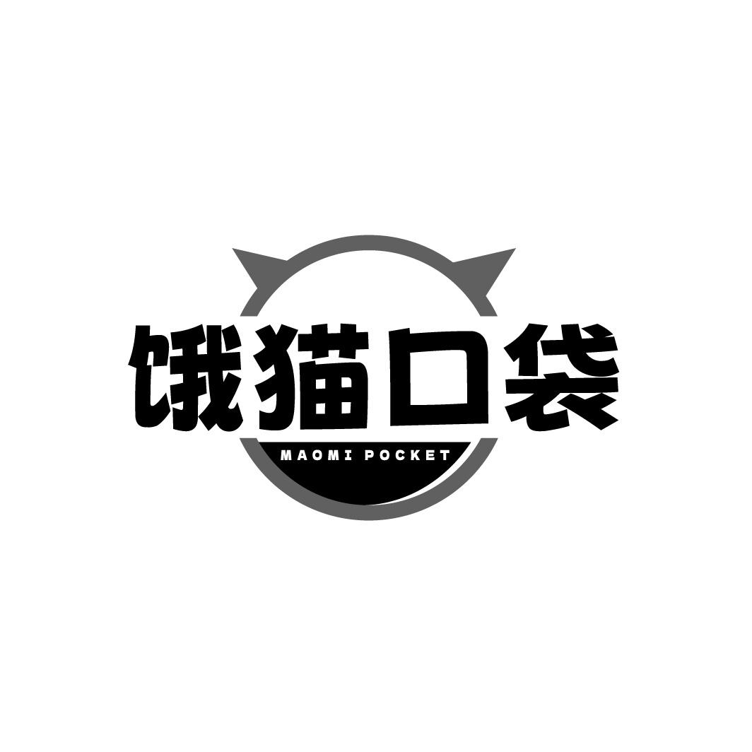 饿猫口袋 MAOMI POCKET
