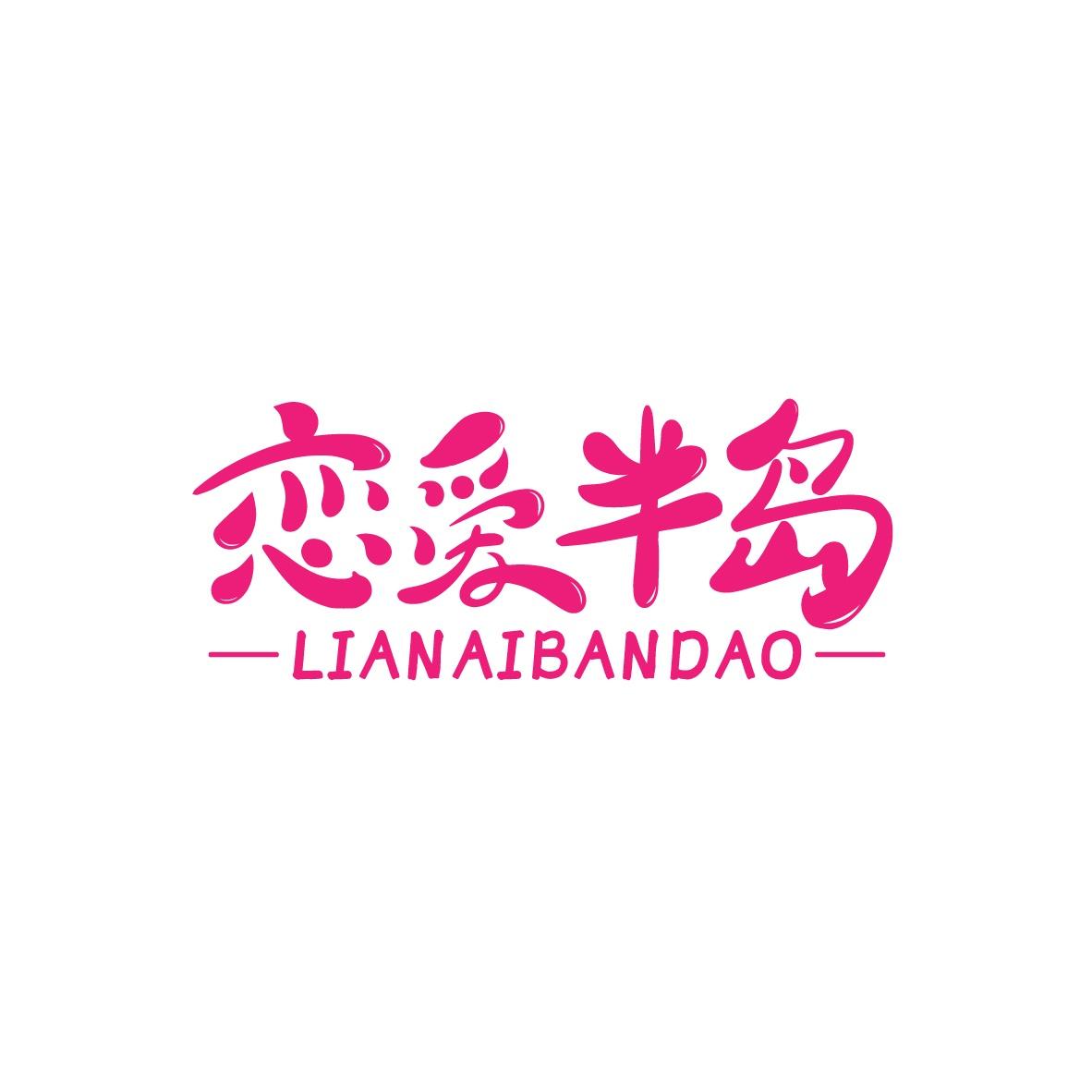恋爱半岛