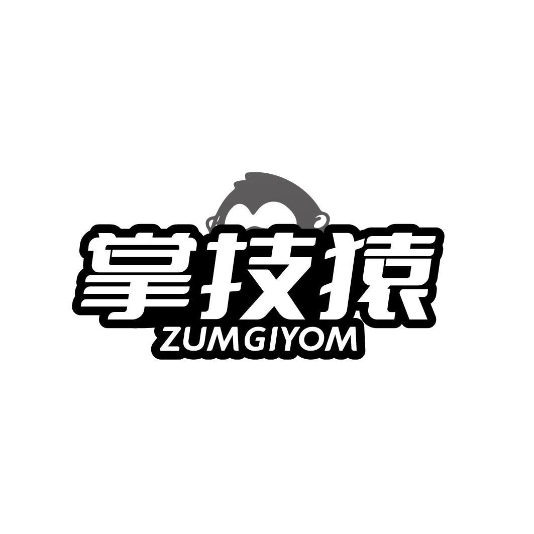 掌技猿 ZUMGIYOM
