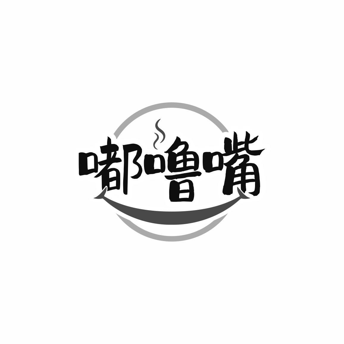 嘟噜嘴