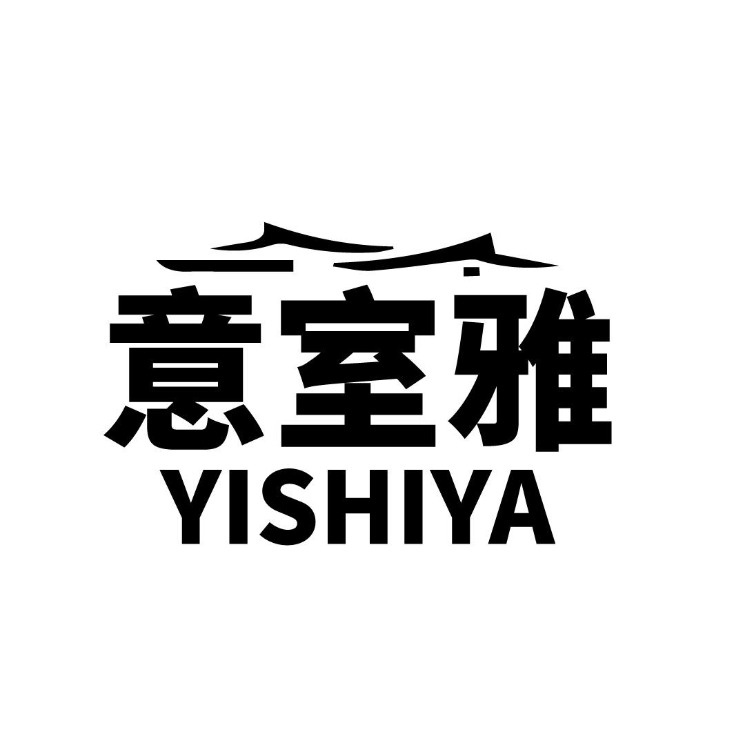 意室雅