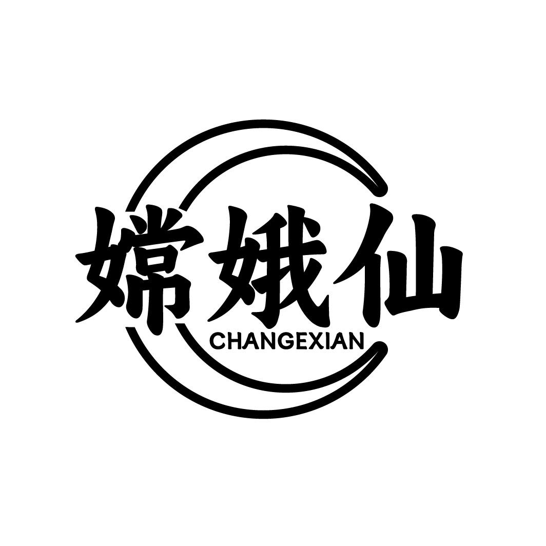 嫦娥仙