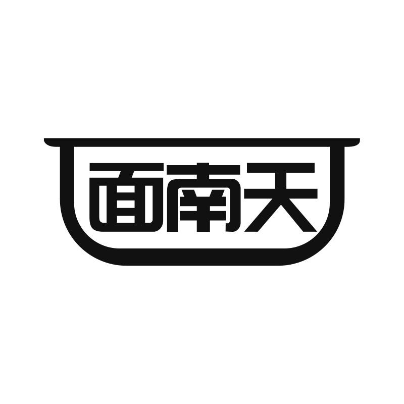 面南天
