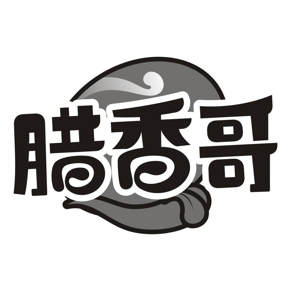 腊香哥