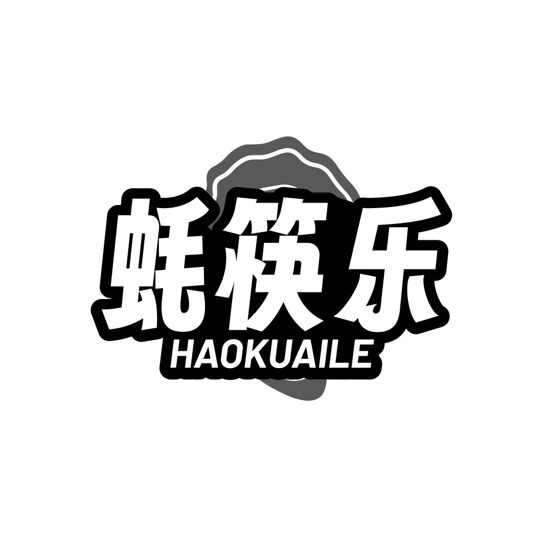 蚝筷乐