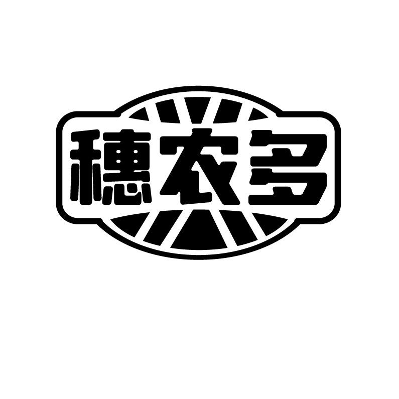 穗农多