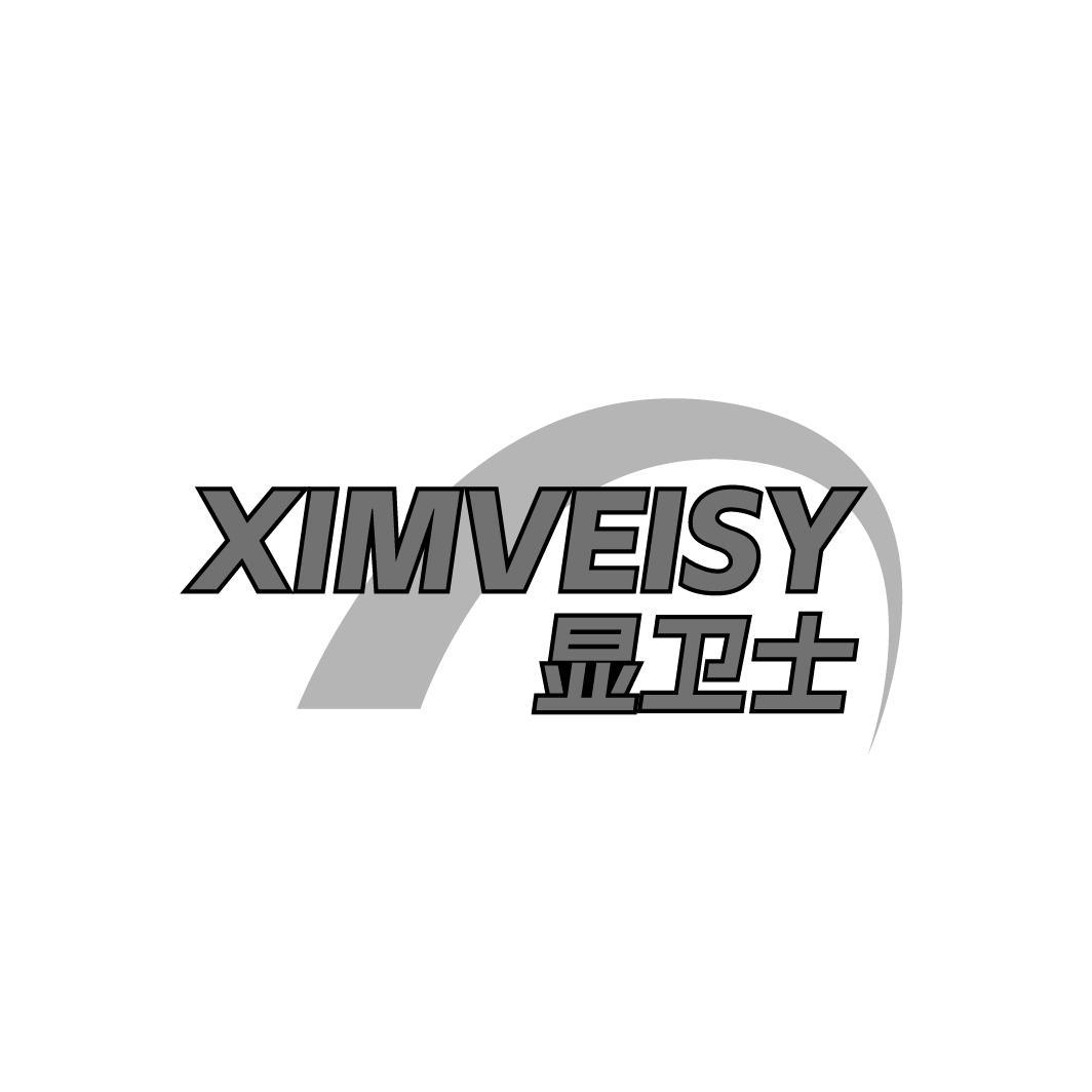 XIMVEISY 显卫士