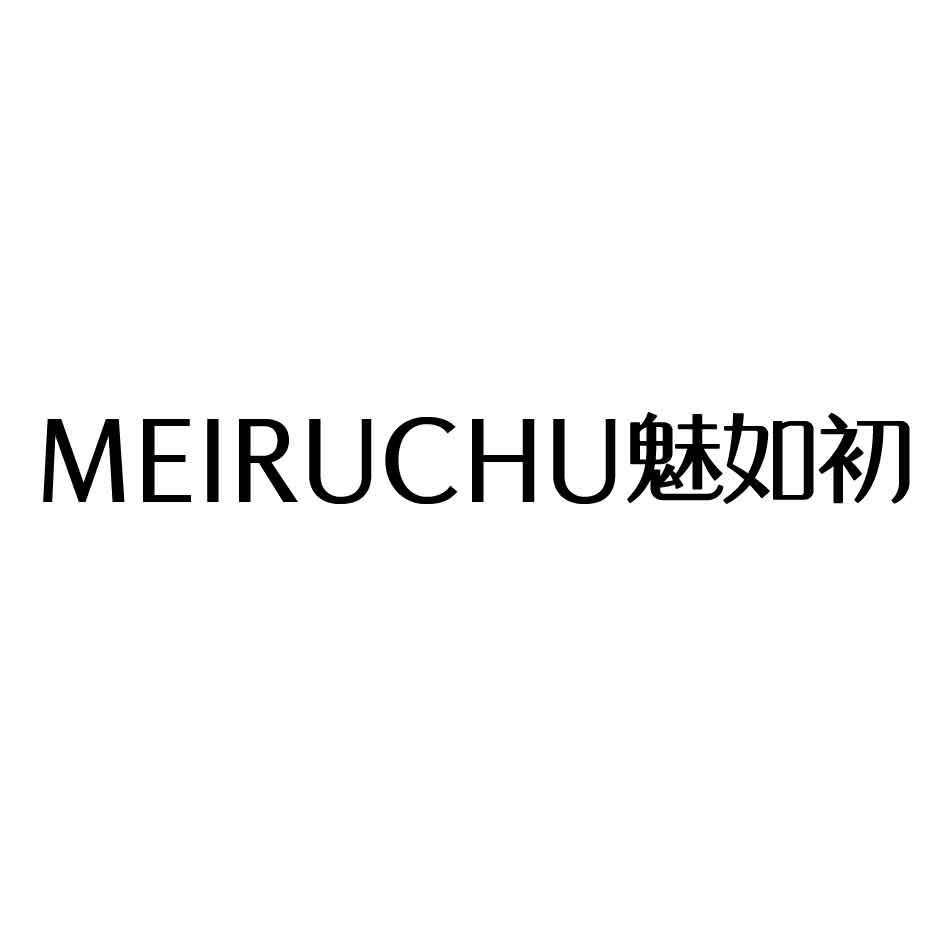 魅如初