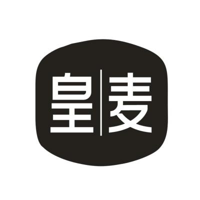 皇麦