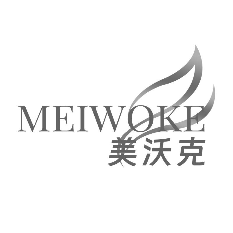 美沃克