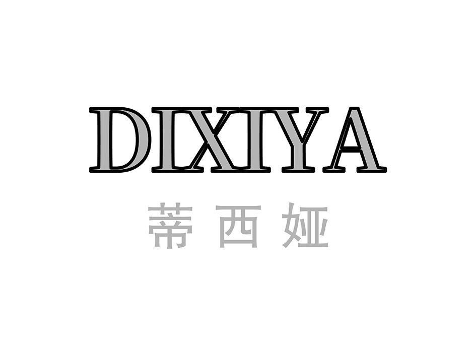 蒂西娅