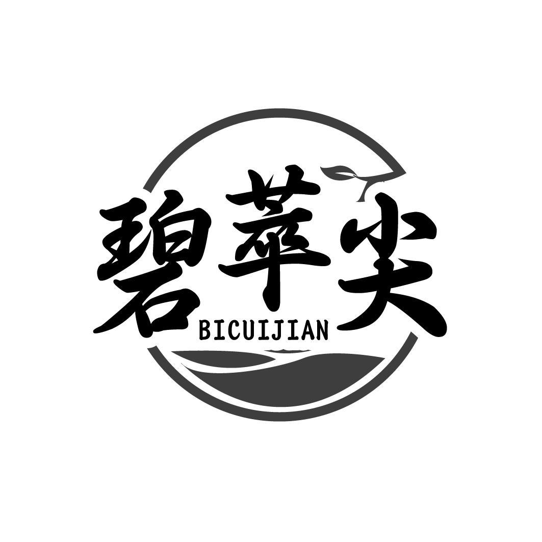 碧萃尖