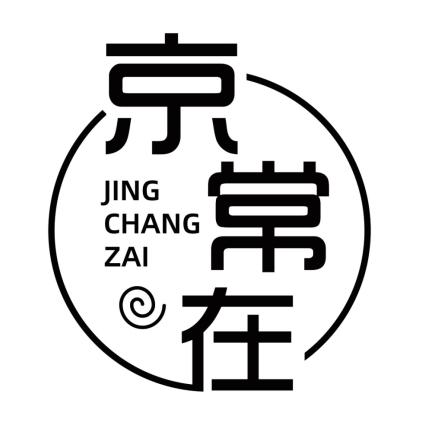 京常在