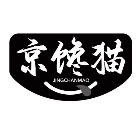 京馋猫