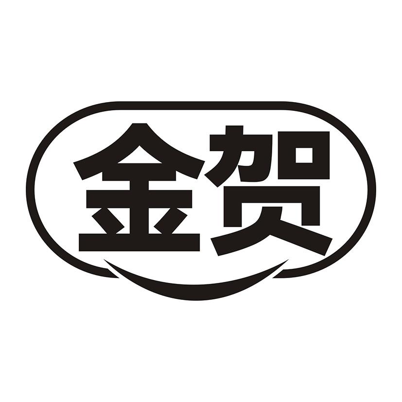 金贺