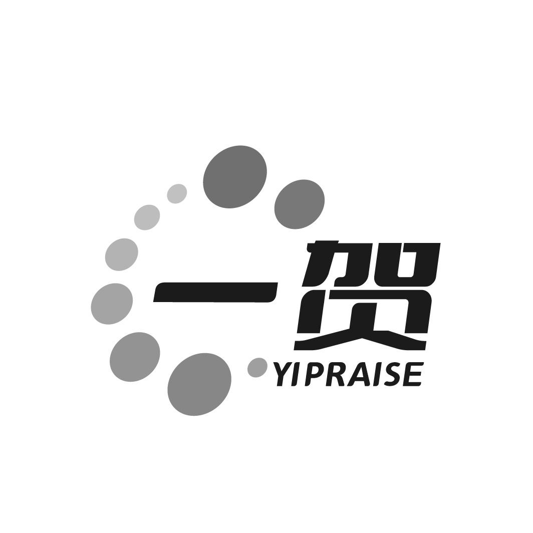 一贺 YIPRAISE