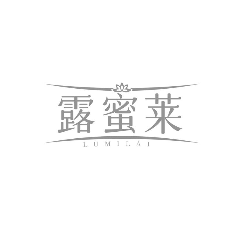 露蜜莱