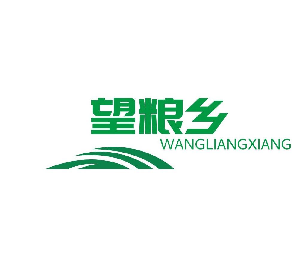 望粮乡