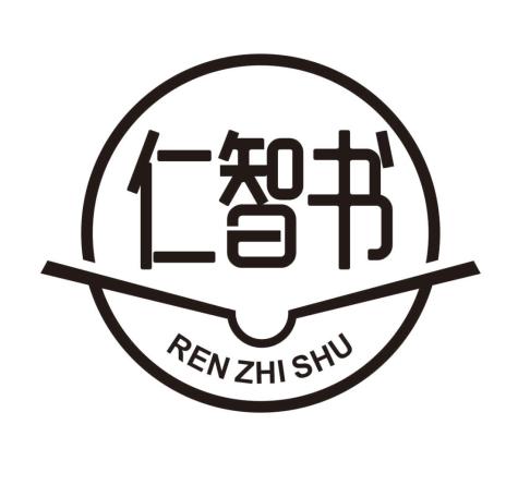 仁智书