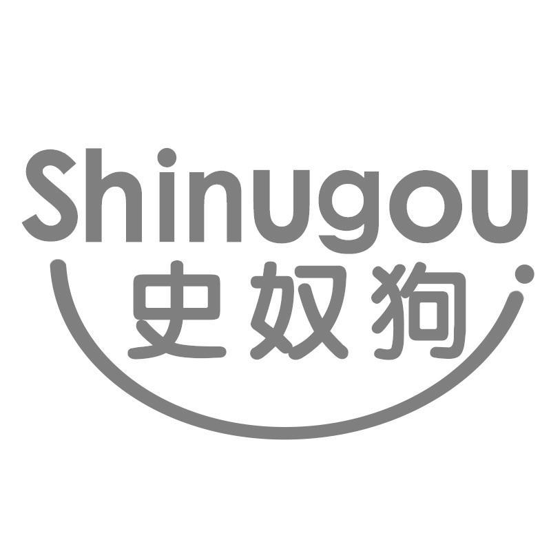 史奴狗