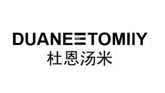DUANEETOMIIY 杜恩汤米