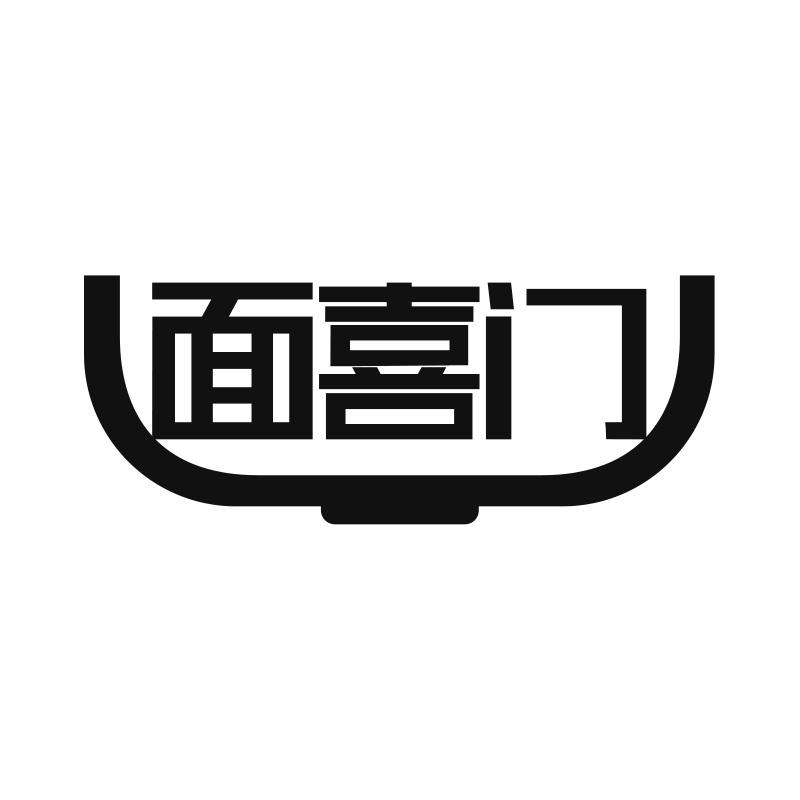 面喜门
