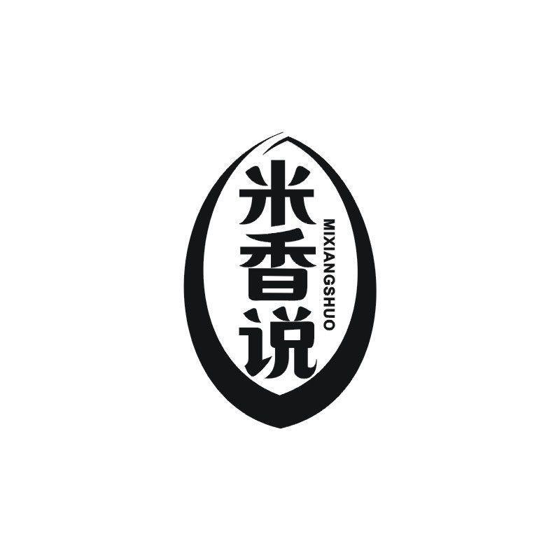 米香说