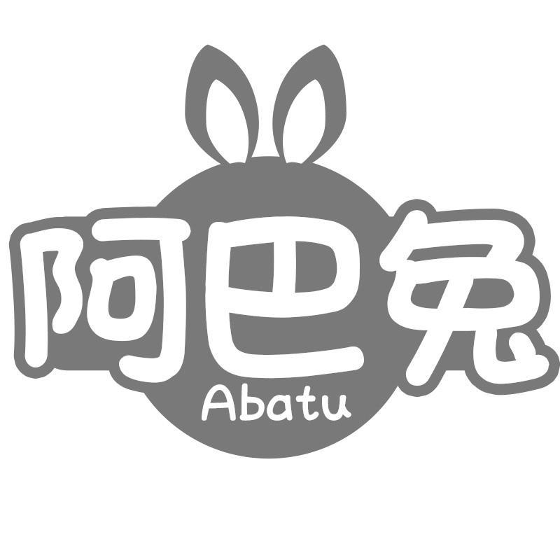 阿巴兔
